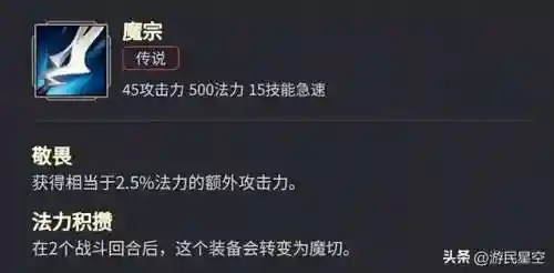 灵风搭配什么阵容最强(境界灵压对决最强阵容鬼道队)插图25