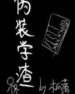 通天大盗最强阵容搭配(食物语最强阵容搭配)插图7