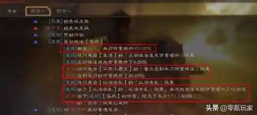 孙策关羽阵容怎么搭配好(关羽主C最佳阵容)插图2