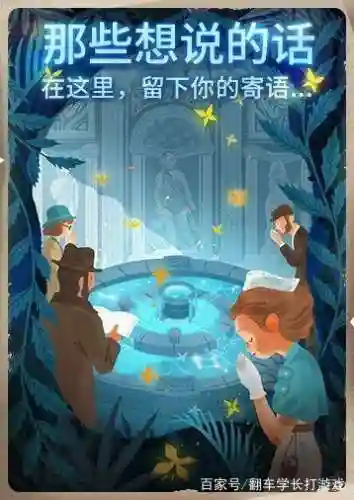 第五人格玫瑰手杖许愿码(卡bug买玫瑰手杖)插图6