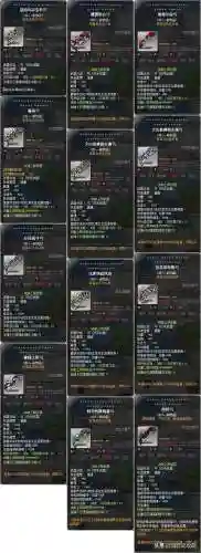 冒险岛52个职业图鉴(冒险岛各职业技能表图)插图1