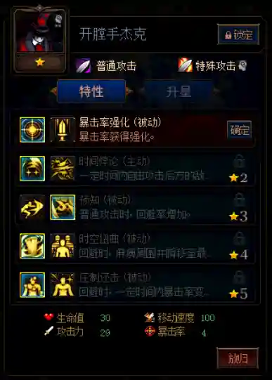 王者荣耀机械流阵容搭配(王者荣耀自走棋神族阵容)插图7