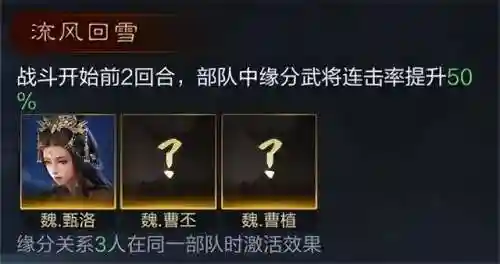 甄洛的阵容搭配攻略(率土之滨甄洛和谁组合)插图2 甄洛的阵容搭配攻略(率土之滨甄洛和谁组合)插图2
