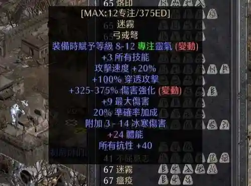 暗黑2八倍经验指令(暗黑单机8pp重新登录还是8pp)插图36