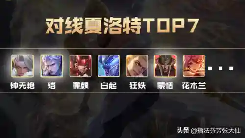 克制铠的阵容装备搭配(铠被什么英雄克制)插图2