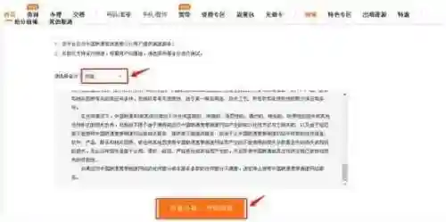 中国联通宽带测速(一键测速)插图6
