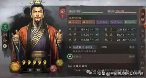 蜀骑刘备阵容最强搭配战法(姜维关羽张飞蜀骑阵容搭配)