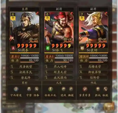 潜龙阵最强阵容搭配推荐(卧龙三国最强阵容)