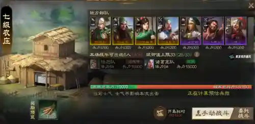 战棋吴国队阵容搭配推荐(吴国最强T0阵容)插图14