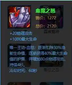 端游王者之怒搭配阵容(王者荣耀新模式最强阵容)插图1