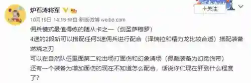 炉石剑圣搭配阵容推荐(炉石圣骑士标准卡组推荐)插图2