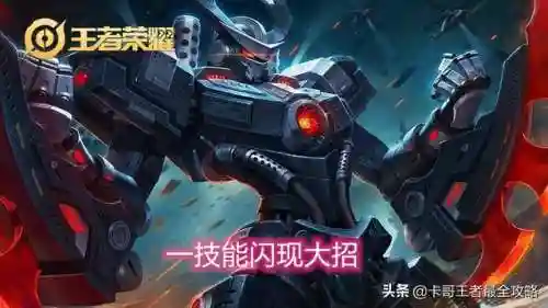 王者印记有什么用(四个王者印记换皮肤是什么)插图5