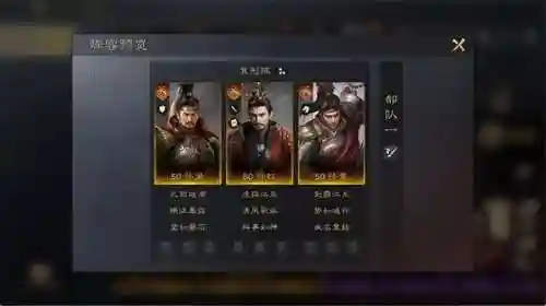 孙策阵容搭配三国(孙策孙坚最强阵容)插图5