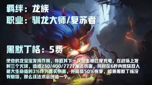福星反伤流阵容搭配(一拳超人最强之男反伤流阵容)插图74