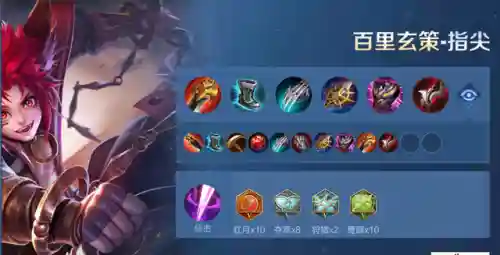 新版打野刀怎么搭配阵容(王者荣耀最新打野刀出装顺序)插图3