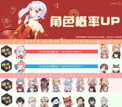 雀魂寻觅最新阵容搭配图(雀魂最新角色)插图2