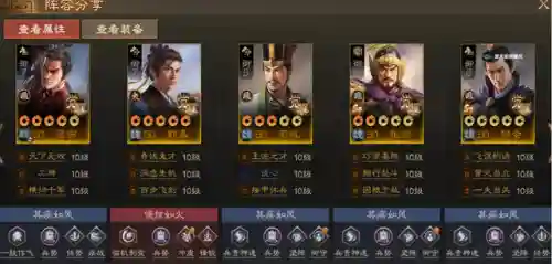 战棋魏国阵容怎么搭配最好(战棋三国最强阵容)插图3