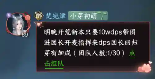 幻域顶配怎么搭配阵容(幻境试炼阵容搭配攻略)插图19