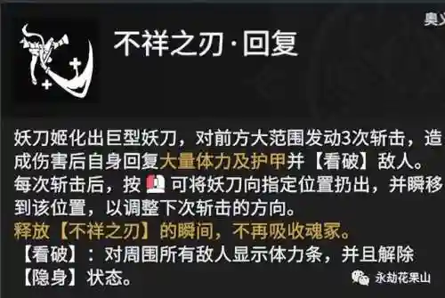 妖刀双排阵容天赋搭配(多多自走棋双排阵容攻略)插图4