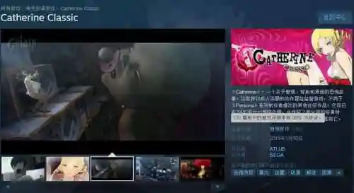 凯瑟琳游戏好玩吗(凯瑟琳值得买吗)
