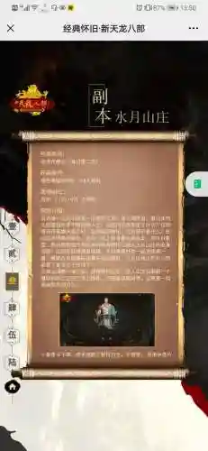 天龙八部新区开服表2021(网游天龙八部开服时间)插图5