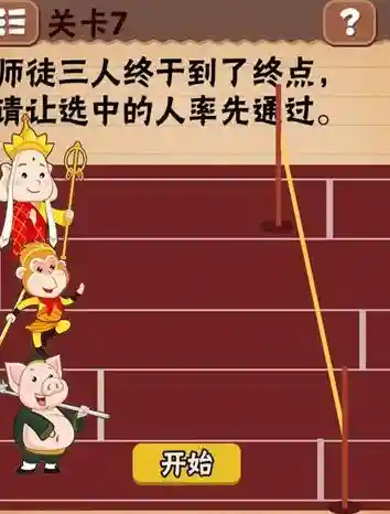 坑爹游戏过关攻略(史小坑游戏攻略大全)插图8