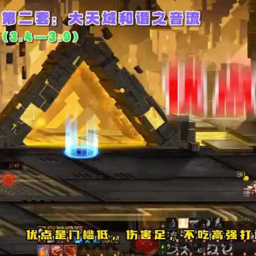 小号搬砖攻速搭配推荐阵容(dnf搬砖攻速直伤流搭配)插图1