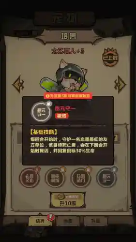 王者猎人前期过关阵容搭配(王者猎人角色进阶表)插图3