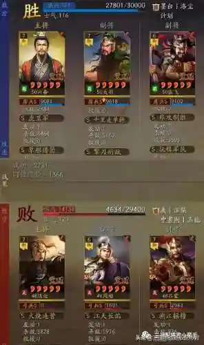 刘备虎卫军最强阵容搭配(2024最新桃园盾战法搭配)插图4
