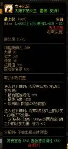 dnf巨龙地下城怎么进(dnf攻坚战暴龙进图了怎么回去打)插图9