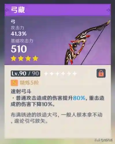 菲谢尔弓藏阵容搭配(菲谢尔带什么四星弓)插图2
