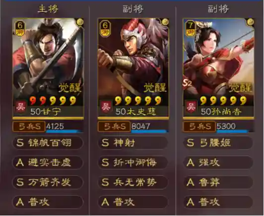 甘太孙最强阵容搭配(三孙战法搭配)