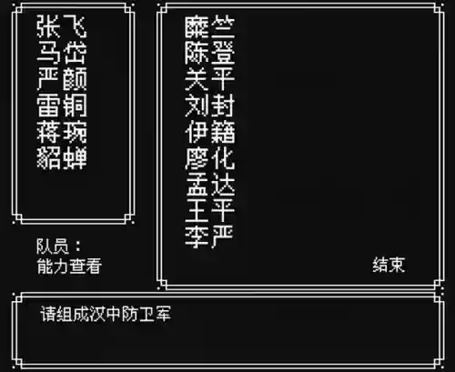 吞食天地2诸葛阵容搭配(吞食天地1诸葛亮怎么收)插图5
