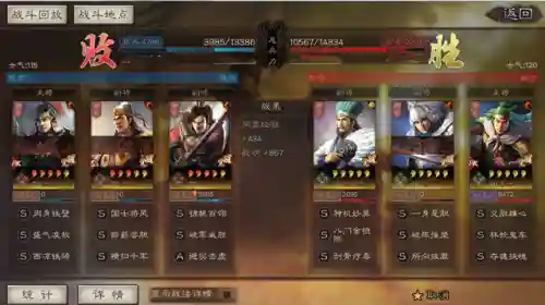 周泰的西凉铁骑阵容搭配(西凉铁骑最强阵容)插图9