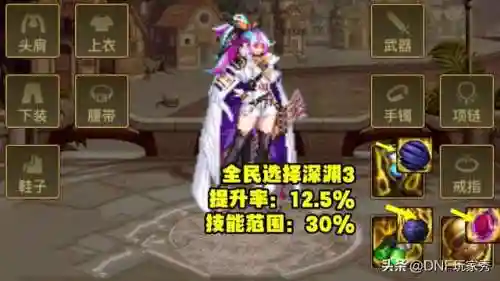 最强贴膜阵容搭配图表大全(大天域套装最完美搭配贴膜)插图6