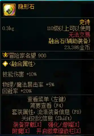 韩服最新流派搭配阵容排行(韩服最新职业排行)插图18