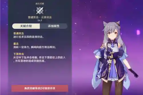 刻晴钟离阵容搭配4.0(刻晴配队推荐平民)插图2