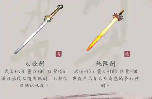 仙剑98柔情版老版本(仙剑98经典手机版)插图13