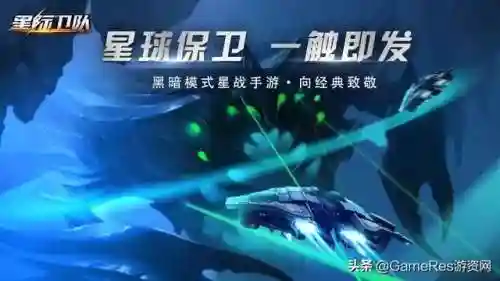 星际卫队搭配阵容最新图(星际52区最强阵容)插图1 星际卫队搭配阵容最新图(星际52区最强阵容)插图1