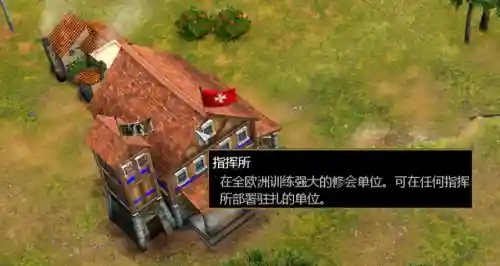 新帝国时代(帝国时代4温嘉德步兵)插图20