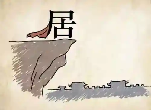 看图猜成语400个图片(看图猜成语扫一扫图)插图10