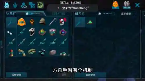 方舟生存进化上帝秒驯龙(方舟内置菜单一键驯龙)插图1