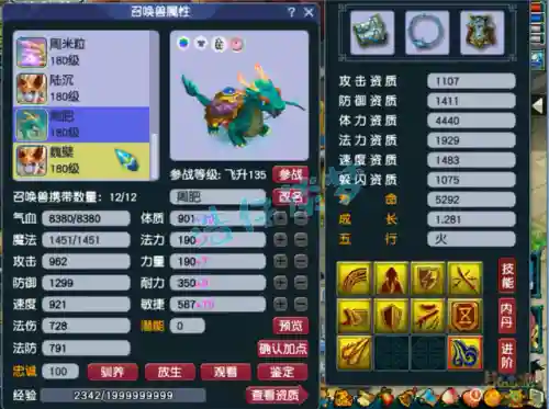 单挑方寸怎么搭配阵容最强(最强至尊方寸txt)插图18 单挑方寸怎么搭配阵容最强(最强至尊方寸txt)插图18
