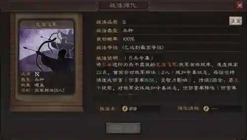 孙权郭嘉阵容战法搭配推荐(孙权夏侯渊郭嘉能玩吗)插图3