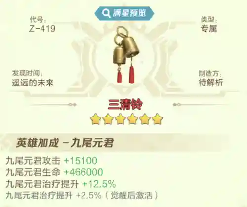 上古王冠名伶搭配推荐阵容(上古王冠后期最强组合)插图9