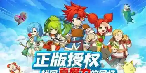 魔力宝贝怀旧百科(魔力宝贝什么时候出的游戏)