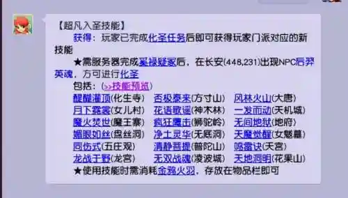 175五开化圣阵容搭配(卡牌仙圣奇缘最强阵容)插图5
