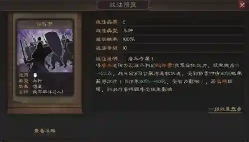 高顺阵容搭配攻略前期(陷阵营高顺最佳阵容)插图3