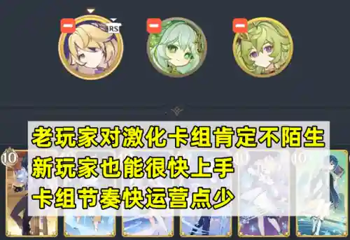激化七圣召唤阵容搭配(卡牌仙圣奇缘最强阵容)插图2