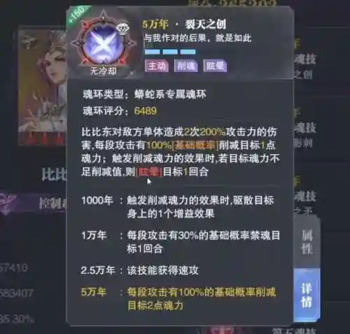 副本阵灵搭配什么阵容(5阵灵最佳搭配)插图6